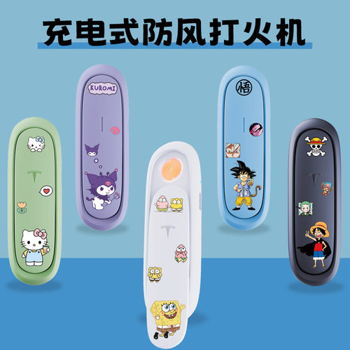 高档充电打火机SLM多色可选