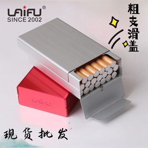 LAIFU/来福金属滑盖烟盒铝合金创意推拉男女士香烟盒硬包软包
