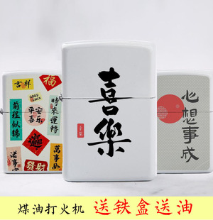 发财暴富好运煤油打火机 送男友女友礼物情侣小礼品 可定图片照片