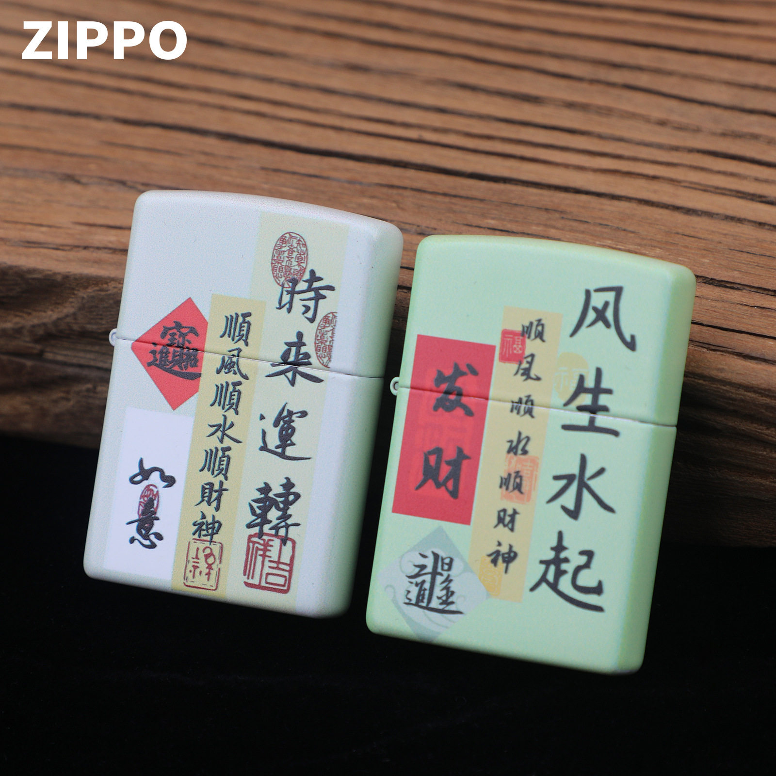 Zippo芝宝正品彩印风生水起打火机个性礼物煤油砂轮送礼批发