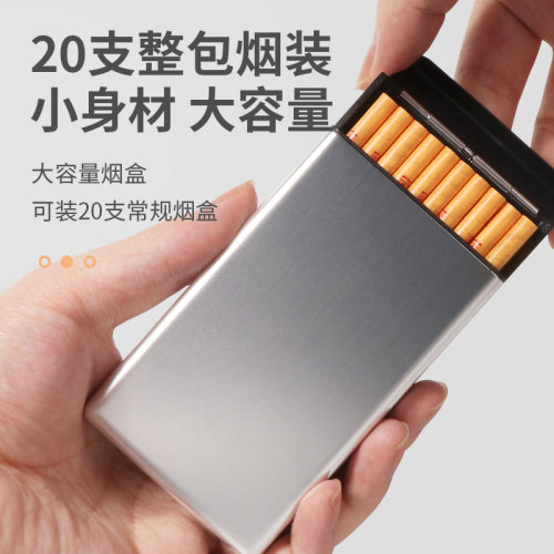 新款多色20支装大容量细支铝合金烟盒 抗压防潮男士便携金属烟盒