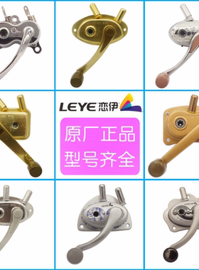 恋伊升降衣架通用维修配件手摇器