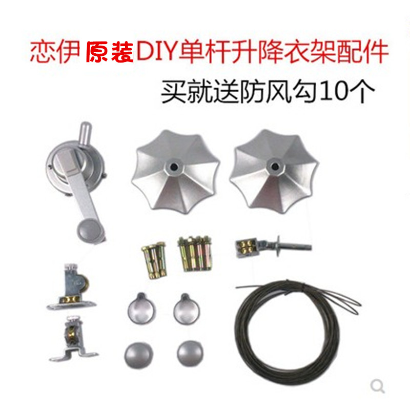 恋伊升降晾衣架手摇自动双杆式晾衣杆 室内阳台太太凉衣架晒衣架