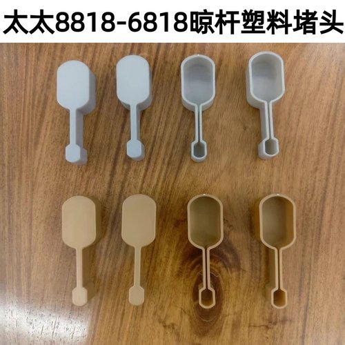 塑料堵头管套饰帽塑料堵头杆配件