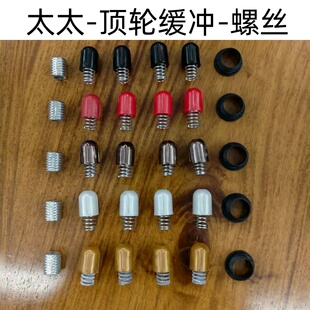 太太晾衣架配件滑轮组 定向滑轮支架 顶座顶轮塑料缓冲螺丝通用