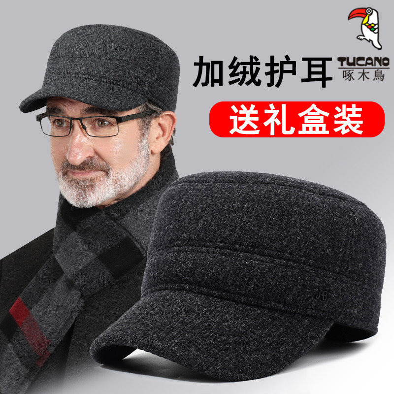 中老年人帽子男冬天加厚保暖平顶帽冬季护耳爷爷爸爸老头鸭舌棉帽,服饰配件/皮带/帽子/围巾,帽子,淘宝优惠券,粉丝福利购,淘宝优惠卷