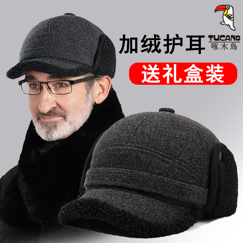啄木鸟中老年人帽子男士冬季