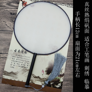 古风半透明diy空白真丝熟绢布团扇工笔绘画圆扇刺绣 书法国画宫扇