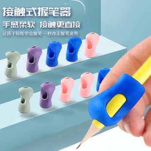 初学者握笔器纠正幼儿小学生儿童写字姿势握笔神器矫正握姿矫正器