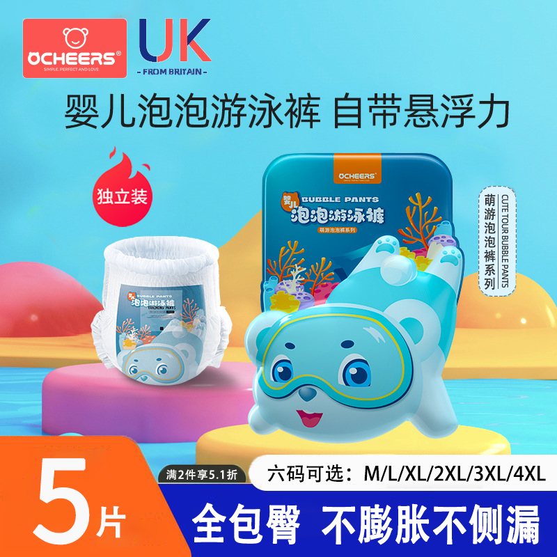 婴儿游泳纸尿裤0-3岁防水一次性