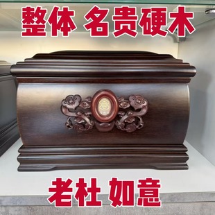 新款老杜骨灰盒如意名贵硬木实木寿材老人寿终用品棺材殡葬用品