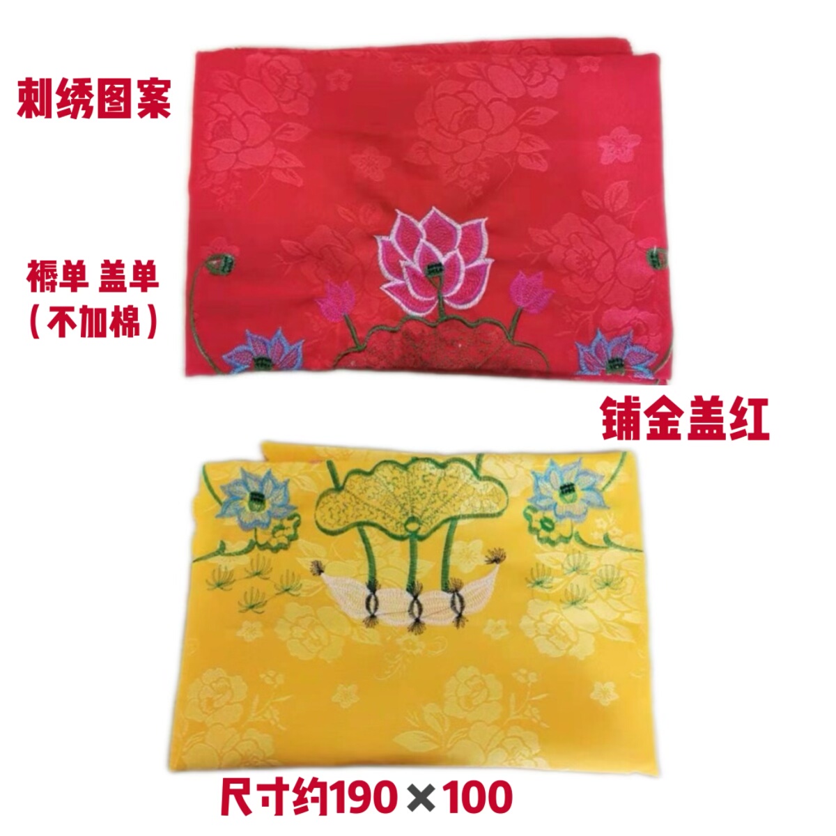 寿被铺金盖银寿衣配件刺绣莲花金银盖单殡葬用品,商业/办公家具,骨灰盒,淘宝优惠券,粉丝福利购,淘宝优惠卷