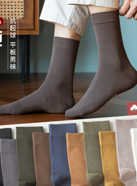 纯色简约百搭男袜绅士袜商务袜cheemyfree秋冬素色运动袜男士棉袜
