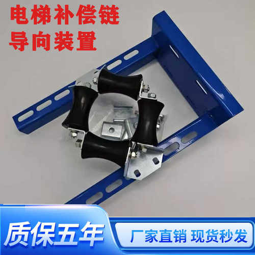 江南奥的斯电梯补偿链导向轮