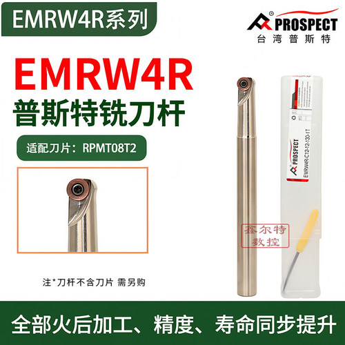 数控铣刀杆EMRW4R-C12/15.6/16/19/20-12/13/16-130/160/200-1/2T