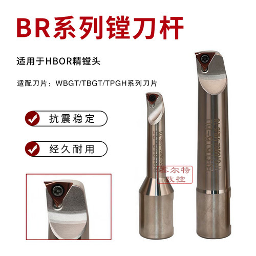 侧固式镗刀杆BR1606/08/10/12/14/16/20/24-21/28/35/42/50/6065L