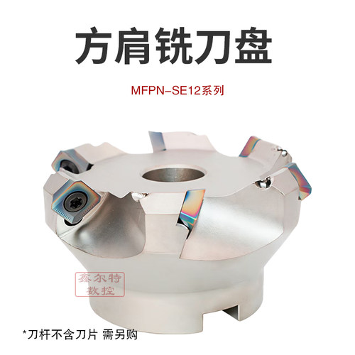 数控铣刀盘MFPN-SE12-50/63/80/100/125/160/200-4T22/6T27/32/8T
