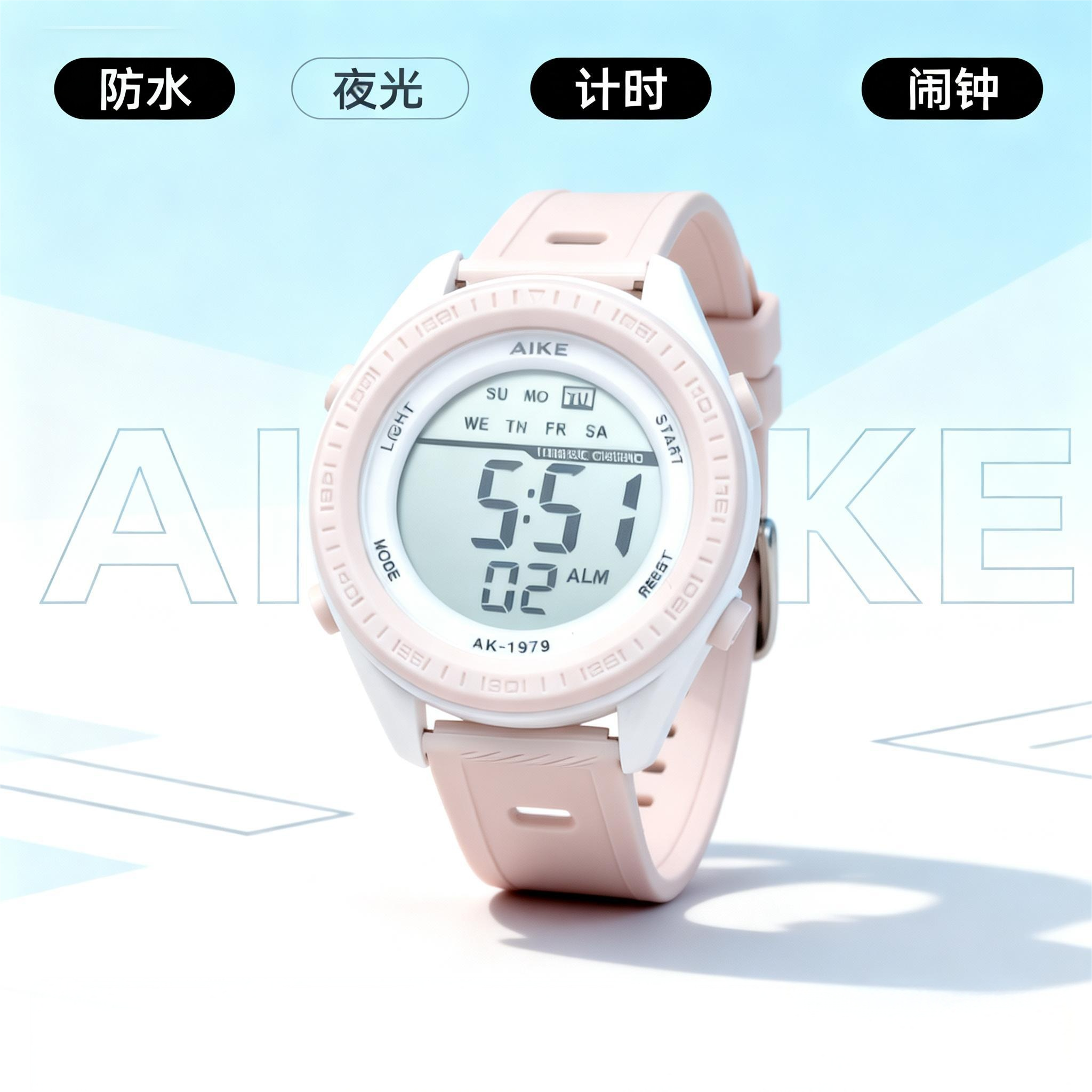 愛刻电子手表31初中生高颜值手表时尚简约运动休闲百搭夜光防水