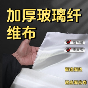 加厚玻璃纤维布玻璃丝布7628型加密包隔音棉用玻璃丝布耐高温防火