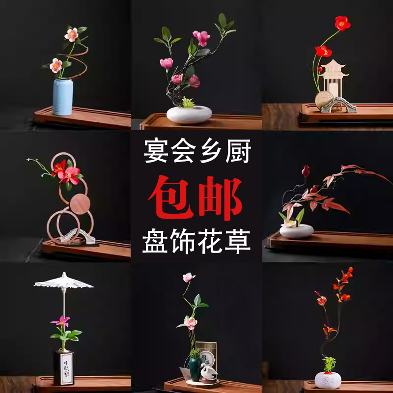 酒店乡宴乡厨仿真花圆桌桌面盘头仿真花/假花