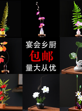 仿真花假花摆件酒店餐桌装饰品