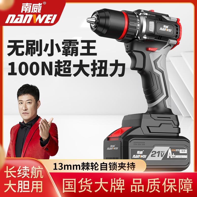 南威大扭力13MM无刷锂电钻
