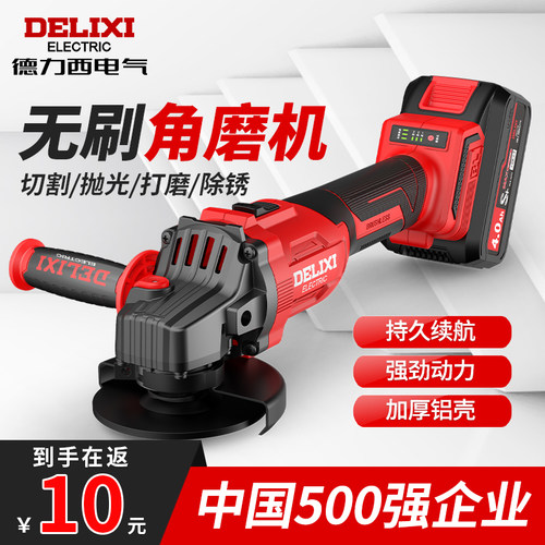 德力西无刷角磨机锂电无线打磨机多功能切割抛光机充电磨光手磨机