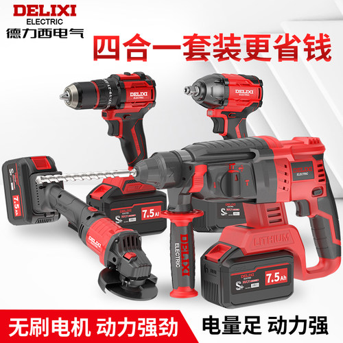 26无刷锂电锤大功率混凝土冲击钻