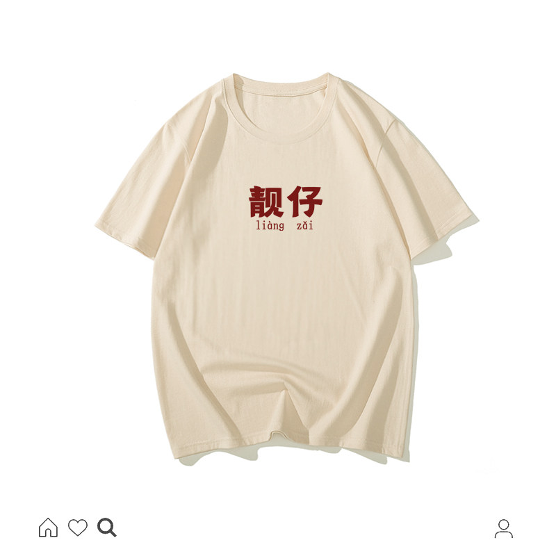 广东靓仔文字国潮短袖t恤男女纯棉复古风半袖80年代怀旧体恤趣味