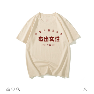 国潮复古怀旧80年代杰出女性搞笑创意趣味纯棉短袖 t恤男文字上衣