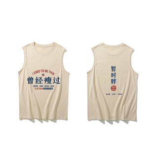 那叁纯棉国潮复古广州产地体桖无袖运动坎肩男女宽肩背心曾经瘦过