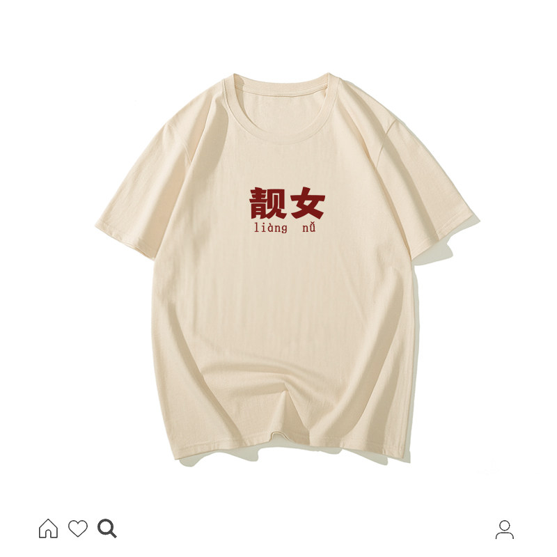 国潮复古怀旧男女情侣靓女粤语创意搞怪纯棉短袖t恤男文字上衣