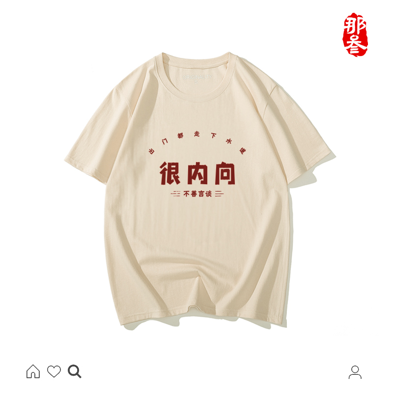 那叁短袖纯棉国潮复古青少年