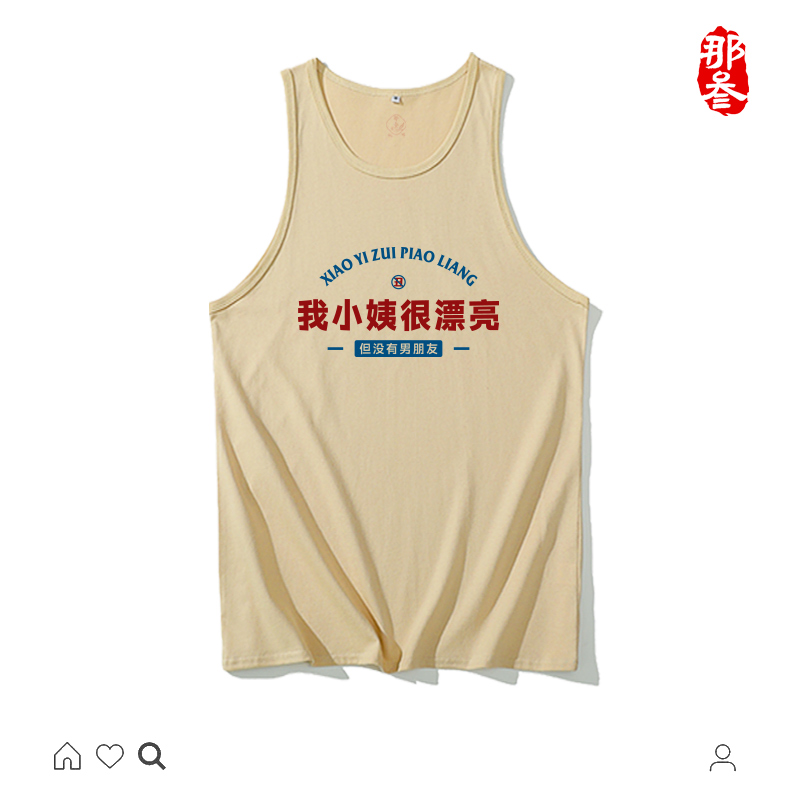 那叁无袖背心国潮复古青少年纯棉