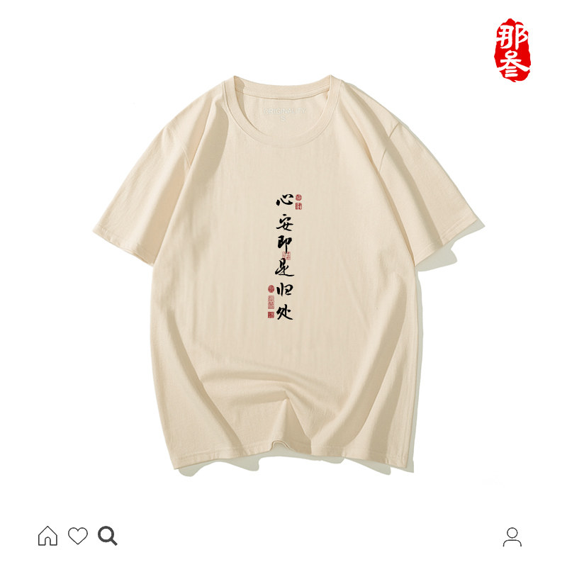 那叁短袖纯棉国潮复古青少年图片