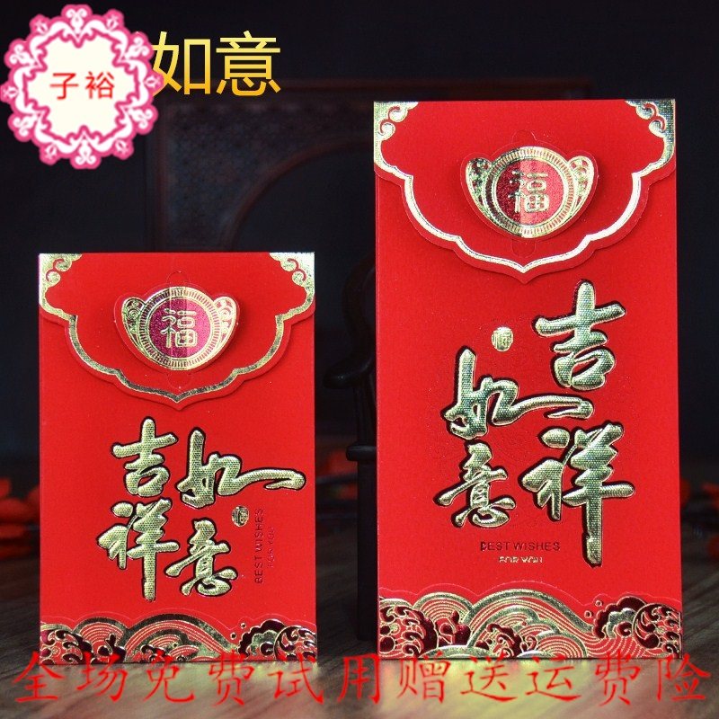 marry Red envelope personality Gilding Cardboard Hi word Red envelopes Wedding celebration thickening 3D Profit is sealedin the Festive supplies/Gift , Red envelope/Packets  category - from Buy2taobao.com to provide professional Taobao agent buy service