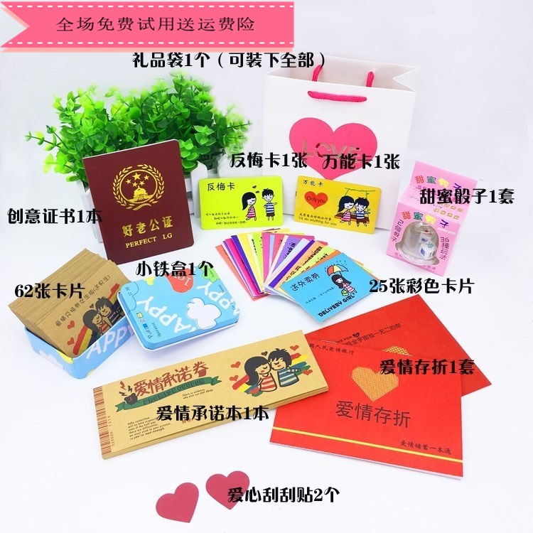 懲罰老公證做飯券愛情兌換劵牛皮紙節日情侶男友情人節卡片老公