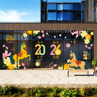 马年新春门头布置走马观花创意开春过年美陈2026时尚商场玻璃门贴
