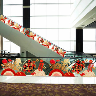 马年喜庆剪纸栏杆贴膜商场美陈候机厅贵宾室春节护栏扶梯底纹装扮
