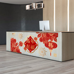 马年新春前台底纹背景装饰墙贴富贵牡丹花开酒店大堂内过年氛围贴