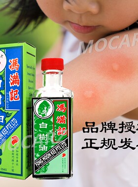 新加坡百年老店冯满记白树油30ml