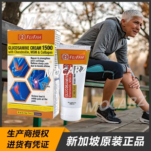 新加坡惠华葡萄糖胺膏含Glucosamine 氨基糖修复软膏关节劳损 50g