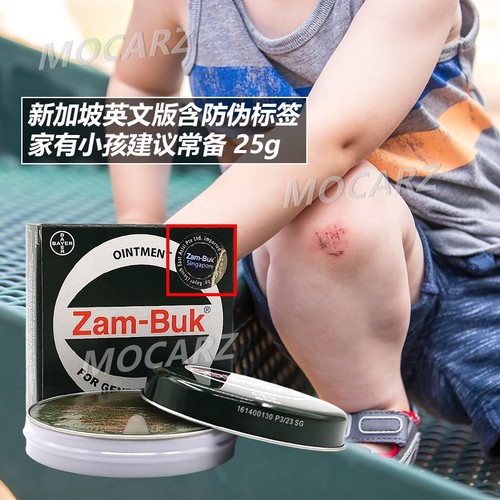新加坡Zam-Buk乌青膏英文版25g
