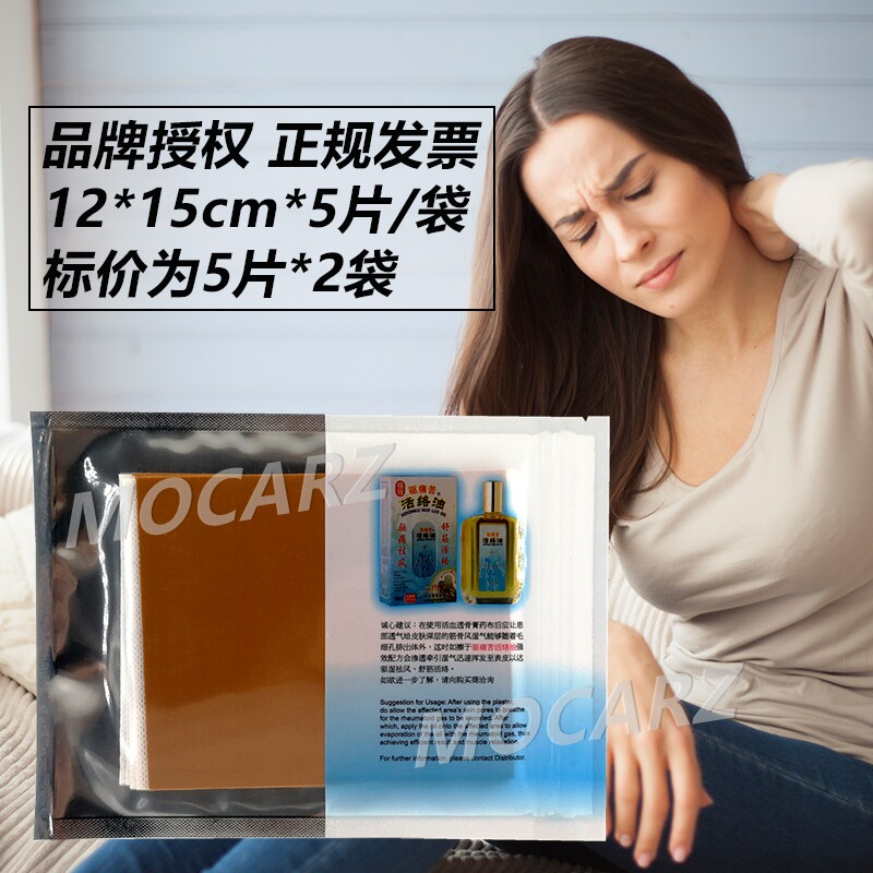 新加坡SML透骨膏贴布膏贴热敷药布 品牌授权 正规发票 5片*2袋
