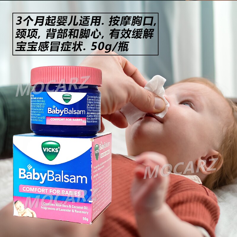 新加坡Vicks婴儿通鼻膏伤风膏BabyBalsam薄荷膏 宝宝感冒鼻塞 50g