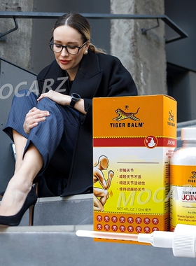 新加坡版虎标Tiger Balm Joint Rub关节舒缓膏 正规发票 113ml