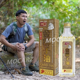 新加坡狮子油 惠华金狮子油 脚跟颈椎腰椎肌肉劳损活络舒筋 50ml