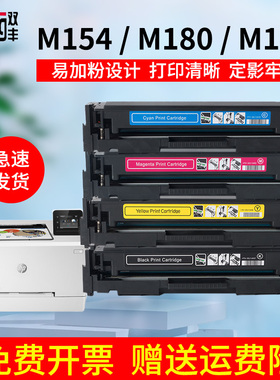 双丰适用惠普CF510A黑色硒鼓M154aM154nwM180nM181fwHP204A打印机