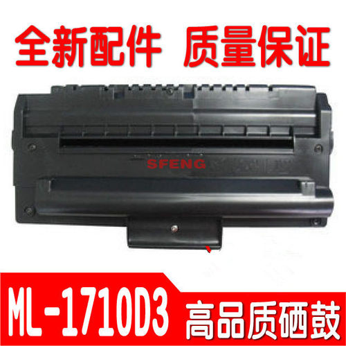 双丰 兼容 三星ML-1710d3硒鼓 1710硒鼓 SCX4216F 4100 1510 565P