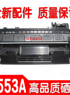 双丰兼容 惠普HPQ7553A硒鼓 HP53A硒鼓 P2014N P2015D M2727NF